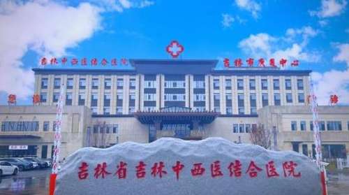 吉林省吉林中西医结合医院美容整形外科玻尿酸填充项目，让脸嘭起来超减龄