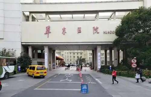 上海华东医院整形美容科让你不在容貌焦虑，点开了解详情