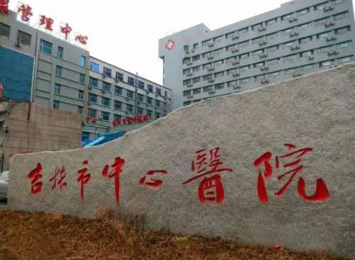 吉林市中心医院烧伤整形科用实力告诉你，变美真的不难