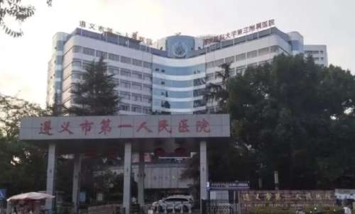 遵义市第一人民医院烧伤整形科双眼皮案例分享+医院信息公布
