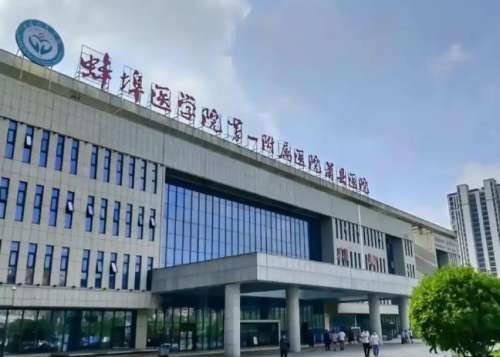 蚌埠医学院附属医院烧伤整形外科口碑怎么样，点开了解医院口碑评价