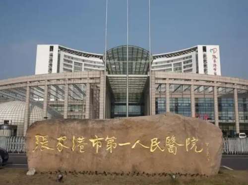 张家港第一人民医院烧伤美容整形科实力医生坐诊，为你量身定做变美计划